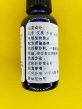 Load image into Gallery viewer, 脊椎-养生复方精油