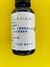 Load image into Gallery viewer, 脊椎-养生复方精油