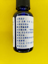 Load image into Gallery viewer, 肩关节-养生复方精油
