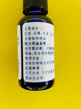 Load image into Gallery viewer, 颈椎-养生复方精油