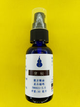 Load image into Gallery viewer, 便秘-养生复方精油