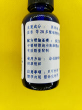 Load image into Gallery viewer, 便秘-养生复方精油
