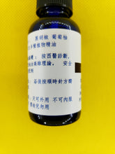 Load image into Gallery viewer, 便秘-养生复方精油