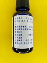 Load image into Gallery viewer, 私密护理-养生复方精油(男用)