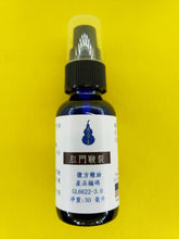 Load image into Gallery viewer, 肛门皲裂-养生复方精油