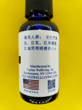 Load image into Gallery viewer, 肛门皲裂-养生复方精油