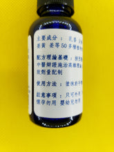 Load image into Gallery viewer, 网球肘-养生复方精油