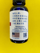 Load image into Gallery viewer, 网球肘-养生复方精油