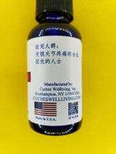 Load image into Gallery viewer, 髋关节-养生复方精油