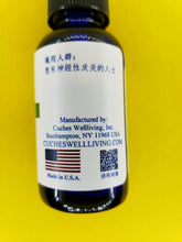 Load image into Gallery viewer, 神经性皮炎-养生复方精油