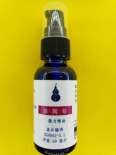 Load image into Gallery viewer, 膝关节-养生复方精油