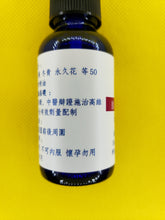 Load image into Gallery viewer, 膝关节-养生复方精油