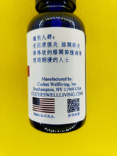 Load image into Gallery viewer, 膝关节-养生复方精油