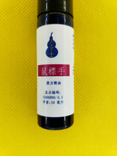 Load image into Gallery viewer, 鼠标手-养生复方精油(滾珠)