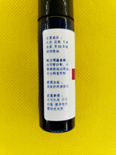 Load image into Gallery viewer, 鼠标手-养生复方精油(滾珠)