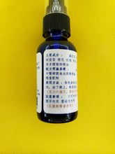 Load image into Gallery viewer, 丰胸-养生复方精油