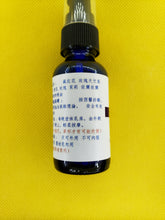 Load image into Gallery viewer, 丰胸-养生复方精油