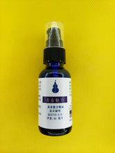 Load image into Gallery viewer, 青春魅力-美容复方精油