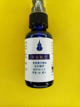 Load image into Gallery viewer, 青春魅力-美容复方精油