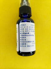 Load image into Gallery viewer, 青春魅力-美容复方精油