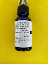 Load image into Gallery viewer, 青春魅力-美容复方精油