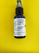 Load image into Gallery viewer, 抓凤筋-养生复方精油