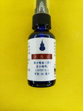 Load image into Gallery viewer, 抓龙筋-养生复方精油