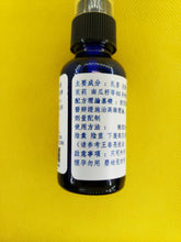 Load image into Gallery viewer, 抓龙筋-养生复方精油