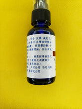 Load image into Gallery viewer, 抓龙筋-养生复方精油