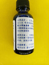 Load image into Gallery viewer, 痔疮-养生复方精油