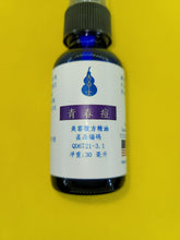 Load image into Gallery viewer, 青春痘-美容复方精油