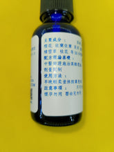 Load image into Gallery viewer, 青春痘-美容复方精油