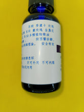 Load image into Gallery viewer, 青春痘-美容复方精油