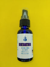 Load image into Gallery viewer, 背痘-美容复方精油