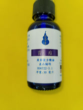 Load image into Gallery viewer, 背痘-美容复方精油