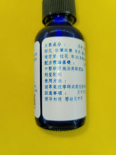 Load image into Gallery viewer, 背痘-美容复方精油