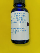 Load image into Gallery viewer, 背痘-美容复方精油