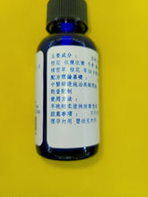 Load image into Gallery viewer, 鸡皮肤-美容复方精油