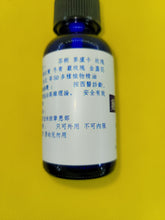 Load image into Gallery viewer, 鸡皮肤-美容复方精油