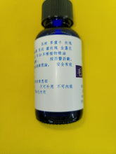 Load image into Gallery viewer, 毛囊炎-美容复方精油