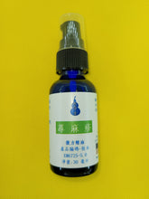 Load image into Gallery viewer, 荨麻疹-养生复方精油