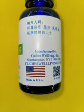 Load image into Gallery viewer, 荨麻疹-养生复方精油