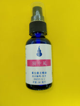 Load image into Gallery viewer, 脚中风-养生复方精油