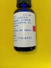 Load image into Gallery viewer, 脚中风-养生复方精油