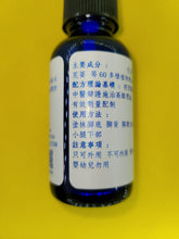 Load image into Gallery viewer, 糖尿病足-养生复方精油