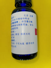 Load image into Gallery viewer, 糖尿病足-养生复方精油