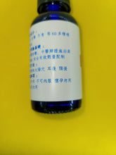 Load image into Gallery viewer, 脑中风-养生复方精油
