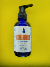 Load image into Gallery viewer, 顶天立地-养生定制复方精油(男用)