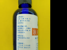 Load image into Gallery viewer, 顶天立地-养生定制复方精油(男用)