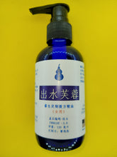 Load image into Gallery viewer, 出水芙蓉-养生定制复方精油(女用)